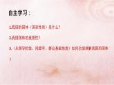 部編高教版2023 中職政治 中國(guó)特色社會(huì)主義第8課 《用制度體系保證人民當(dāng)家做主（完整版） 》課件
