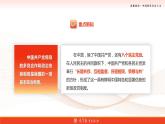 部編高教版2023 中職政治 中國(guó)特色社會(huì)主義第8課第2框課件《我國(guó)的基本政治制度》課件