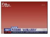 部編高教版2023 中職政治 中國特色社會主義第9課 《發(fā)展社會主義民主政治 》課件