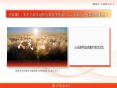 部编高教版2023 中职政治 中国特色社会主义第9课第1框课件《发展全过程人民民主》课件