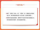 部编高教版2023 中职政治 中国特色社会主义第9课第2框课件《维护祖国统一和民族团结》课件