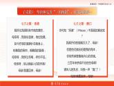 部编高教版2023 中职政治 中国特色社会主义第9课第2框课件《维护祖国统一和民族团结》课件