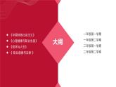 部编高教版2023 中职哲学与人生 第8课 《在实践中提高认识能力》课件＋教案