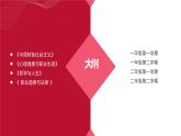 部编高教版2023 中职哲学与人生 第11课 《社会历史的主体》课件＋教案