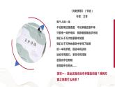 部编高教版2023 中职哲学与人生第6课新版 用对立统一的观点看问题 课件