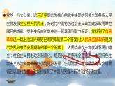 部编高教版2023 中职政治 中国特色社会主义第7课新 《党是最高政治领导力量 》课件