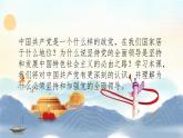 部编高教版2023 中职政治 中国特色社会主义第7课新 《党是最高政治领导力量 》课件