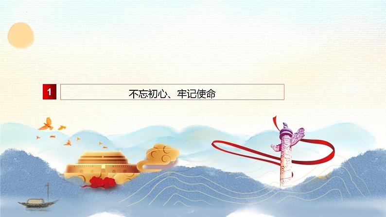 部编高教版2023 中职政治 中国特色社会主义第7课新 《党是最高政治领导力量 》课件06