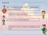 【2023部编高教版】中职思想政治 心理健康与职业生涯 第二课 生涯规划 筑梦未来 课件2.2