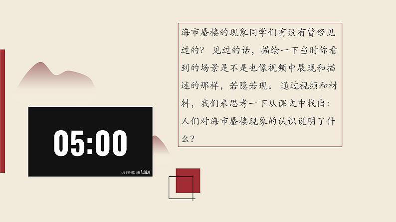 【2023部编高教版】中职思想政治 哲学与人生 第八课 在实践中提高认识能力 课件8.208