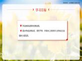 第3课《发现自我 完善自我》第2框《接纳和完善自我》-【中职专用】《心理健康与职业生涯规划》同步课堂精品课件