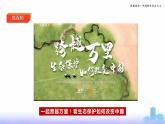 第15课《建设美丽中国》第2框《优化生态安全屏障体系》课件 2023-2024学年 中职高教版（2023）中国特色社会主义