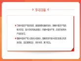 第7课《党是最高政治领导力量》第1框《不忘初心、牢记使命》课件 2023-2024学年 中职高教版（2023）中国特色社会主义