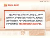 第7课《党是最高政治领导力量》第1框《不忘初心、牢记使命》课件 2023-2024学年 中职高教版（2023）中国特色社会主义