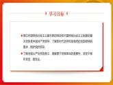 第7课《党是最高政治领导力量》第2框课件《坚持和加强党的全面领导》课件 2023-2024学年 中职高教版（2023）中国特色社会主义