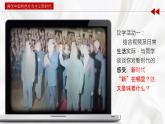 第3課《中國特色社會(huì)主義進(jìn)入新時(shí)代》第1框《開創(chuàng)中國特色社會(huì)主義新時(shí)代》課件 2023-2024學(xué)年 中職高教版（2023）中國特色社會(huì)主義