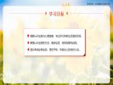第3课《发现自我 完善自我》第1框《认识自我》-【中职专用】《心理健康与职业生涯规划》同步课堂精品课件