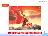 中国特色社会主义《结语》课件 中职高教版（2023）