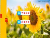 第4课《直面挫折 积极应对》第1框《认识挫折 直面困难》-【中职专用】《心理健康与职业生涯》同步课堂精品课件