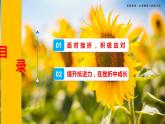 第4课《直面挫折 积极应对》第2框《应对挫折，提升抗逆力》-【中职专用】《心理健康与职业生涯》同步课堂精品课件