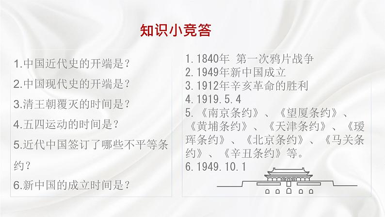 【2023年部编高教版】中职思想政治 中国特色社会主义 第1讲 社会主义在中国的确立与探索 1.1夺取新民主主义革命的伟大胜利（课件+教案+导学案+同步练习含解析+视频素材）03