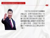 【2023年部編高教版】中職思想政治 中國特色社會主義 第2講 中國特色社會主義的開創(chuàng)和發(fā)展（課件+教案+導學案+同步練習含解析+視頻素材）