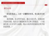 【2023年部編高教版】中職思想政治 中國特色社會主義 第2講 中國特色社會主義的開創(chuàng)和發(fā)展（課件+教案+導學案+同步練習含解析+視頻素材）