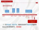 【2023年部編高教版】中職思想政治 中國特色社會(huì)主義 第3講 中國特色社會(huì)主義進(jìn)入新時(shí)代（課件+教案+導(dǎo)學(xué)案+同步練習(xí)含解析+視頻素材）