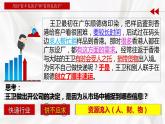 【2023年部编高教版】中职思想政治 中国特色社会主义 4.2社会主义市场经济体制（课件+教案+同步练习含解析+视频素材）.zip