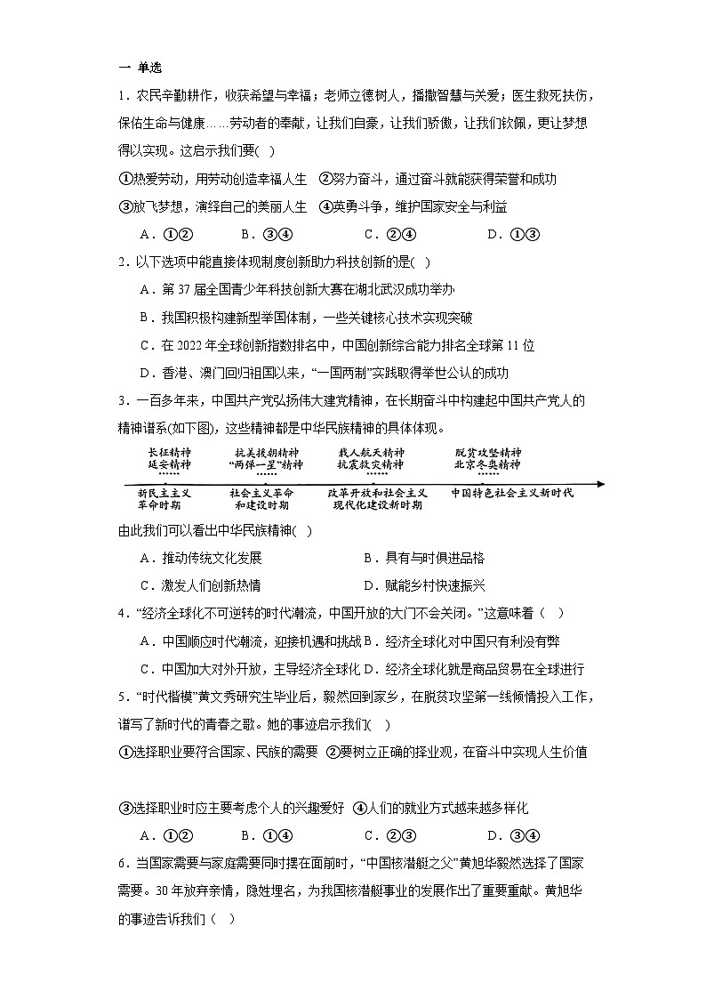 中职2023 哲学与人生期末试卷(含答案)01
