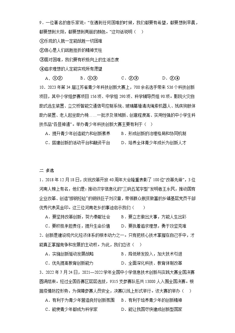 中职2023 哲学与人生期末试卷(含答案)03