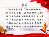 2.1 做讲社会公德的好公民（精品课件）-【中职专用】中职思想政治《职业道德与法治》同步课堂高效实用课件（高教版2023·基础模块）