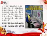 2.1 做讲社会公德的好公民（精品课件）-【中职专用】中职思想政治《职业道德与法治》同步课堂高效实用课件（高教版2023·基础模块）