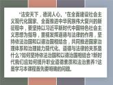 导言（精品课件）-【中职专用】中职思想政治《职业道德与法治》同步精品课堂（高教版2023·基础模块）