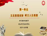 【高教版】-中职思想政治《哲学与人生》1.1哲学的智慧-课件（含视频+同步练习）