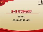 【高教版】-中职思想政治《哲学与人生》1.1哲学的智慧-课件（含视频+同步练习）