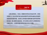 【高教版】-中职思想政治《哲学与人生》1.1哲学的智慧-课件（含视频+同步练习）