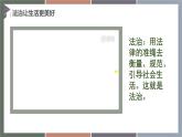 7.1我国法治建设的成就（精品课件）-【中职专用】中职思想政治《职业道德与法治》同步精品课堂（高教版2023·基础模块）