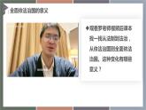 7.2全面依法治国的意义与总目标（精品课件）-【中职专用】中职思想政治《职业道德与法治》同步精品课堂（高教版2023·基础模块）