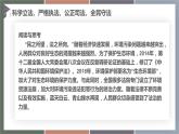 8.1建设法治国家（精品课件）-【中职专用】中职思想政治《职业道德与法治》同步精品课堂（高教版2023·基础模块）