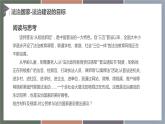 8.2建设法治国家、法治政府、法治社会（精品课件）-【中职专用】中职思想政治《职业道德与法治》同步精品课堂（高教版2023·基础模块）
