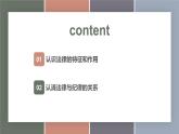 10.1增强遵纪守法意识（精品课件）-【中职专用】中职思想政治《职业道德与法治》同步精品课堂（高教版2023·基础模块）