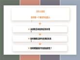 10.1增强遵纪守法意识（精品课件）-【中职专用】中职思想政治《职业道德与法治》同步精品课堂（高教版2023·基础模块）