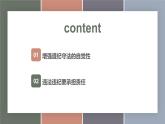 10.2履行遵纪守法义务（精品课件）-【中职专用】中职思想政治《职业道德与法治》同步精品课堂（高教版2023·基础模块）