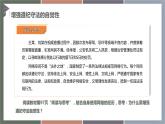 10.2履行遵纪守法义务（精品课件）-【中职专用】中职思想政治《职业道德与法治》同步精品课堂（高教版2023·基础模块）