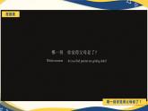【部编高教版】中职政治心理健康与职业规划  第7课《珍视亲情 学会感恩》课件