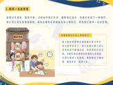 【部编高教版】中职政治心理健康与职业规划  第7课《珍视亲情 学会感恩》课件