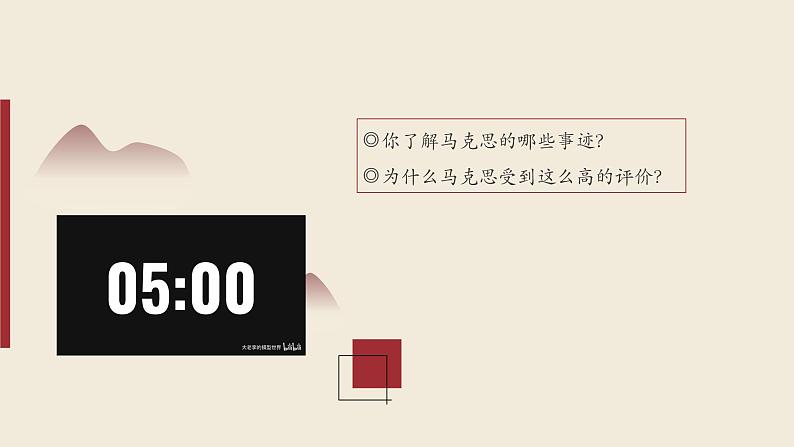 【2023部编高教版】中职思想政治 哲学与人生 第一课 时代精神的精华 课件 1.208