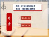 第4课《在工作中做合格建设者》第2框《积极参加职业道德实践》-【中职专用】《职业道德与法治》同步课堂精品课件