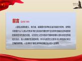 【高教版】-中職思想政治《哲學(xué)與人生》2.2用科學(xué)世界觀指導(dǎo)人生發(fā)展-課件（含視頻+同步練習(xí)）